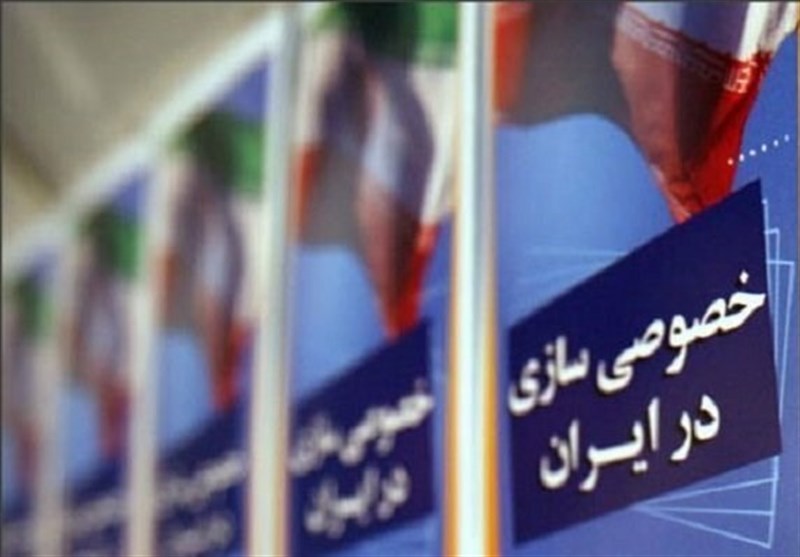 خصوصی سازی