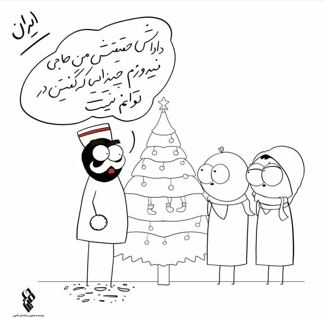 ازدواج , سال نو میلادی , خانواده , کاریکاتور , 