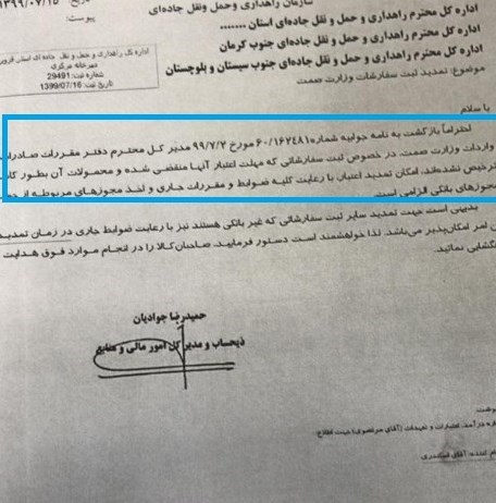 گمرک جمهوری اسلامی ایران ,