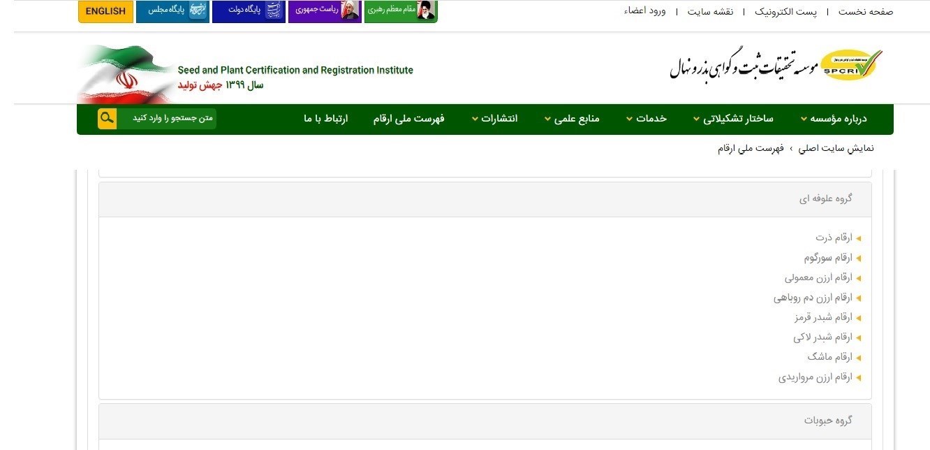 کالاهای اساسی , ستاد تنظیم بازار , 