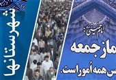 خطبه‌های جمعه سمنان| تأکید بر مقاومت در کنار مطالبه مهار گرانی
