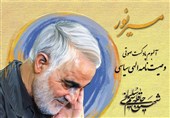 پادکست صوتی از وصیت نامه شهید سلیمانی منتشر شد + فیلم