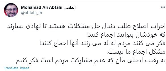 احزاب اصلاح طلب , 