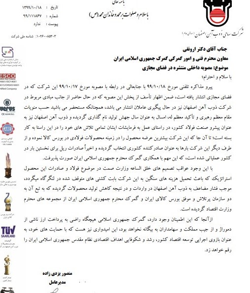 صادرات غیرنفتی ,