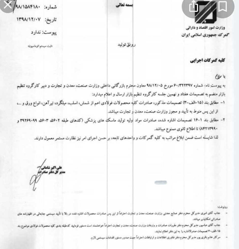 صادرات غیرنفتی ,