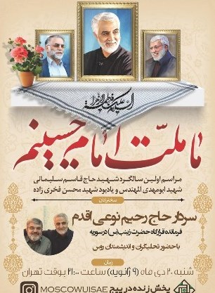 شهید سپهبد قاسم سلیمانی , انجمن اسلامی دانشجویان وین , تشکلهای دانشجویی ,