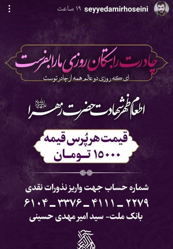 فاطمیه|ایام فاطمیه , حضرت زهرا , هیئت ,