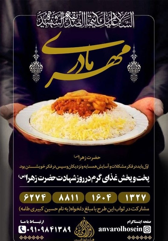 فاطمیه|ایام فاطمیه , حضرت زهرا , هیئت ,