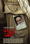 برگزاری سی‌وچهارمین یادواره شهدای کربلای پنج در مسجد پنبه‌چی