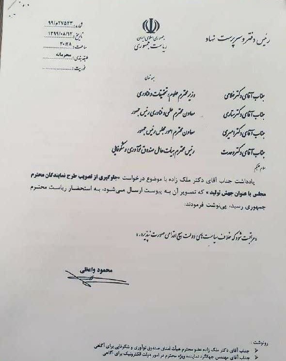 شرکت های دانش بنیان , دانشبنیان ,