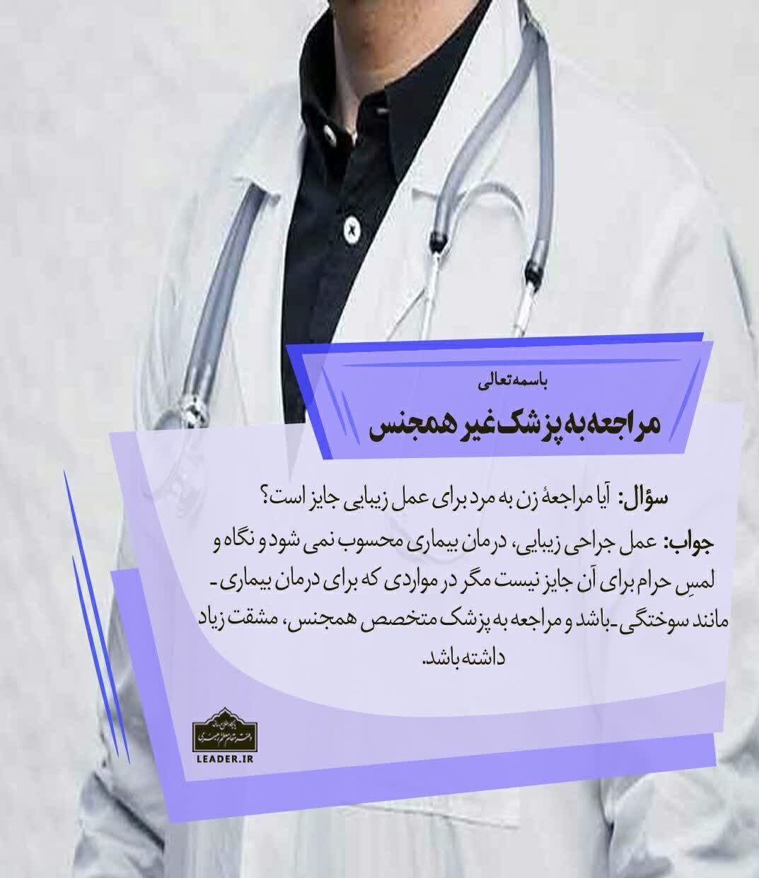 آیت الله خامنه‌ ای , رهبر , احکام دینی , 