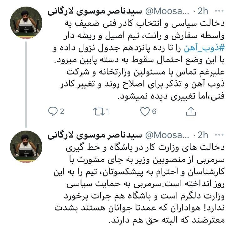 تیم فوتبال ذوب‌آهن اصفهان , رحمان رضایی , 