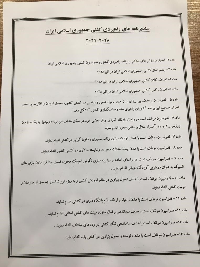 کشتی , 