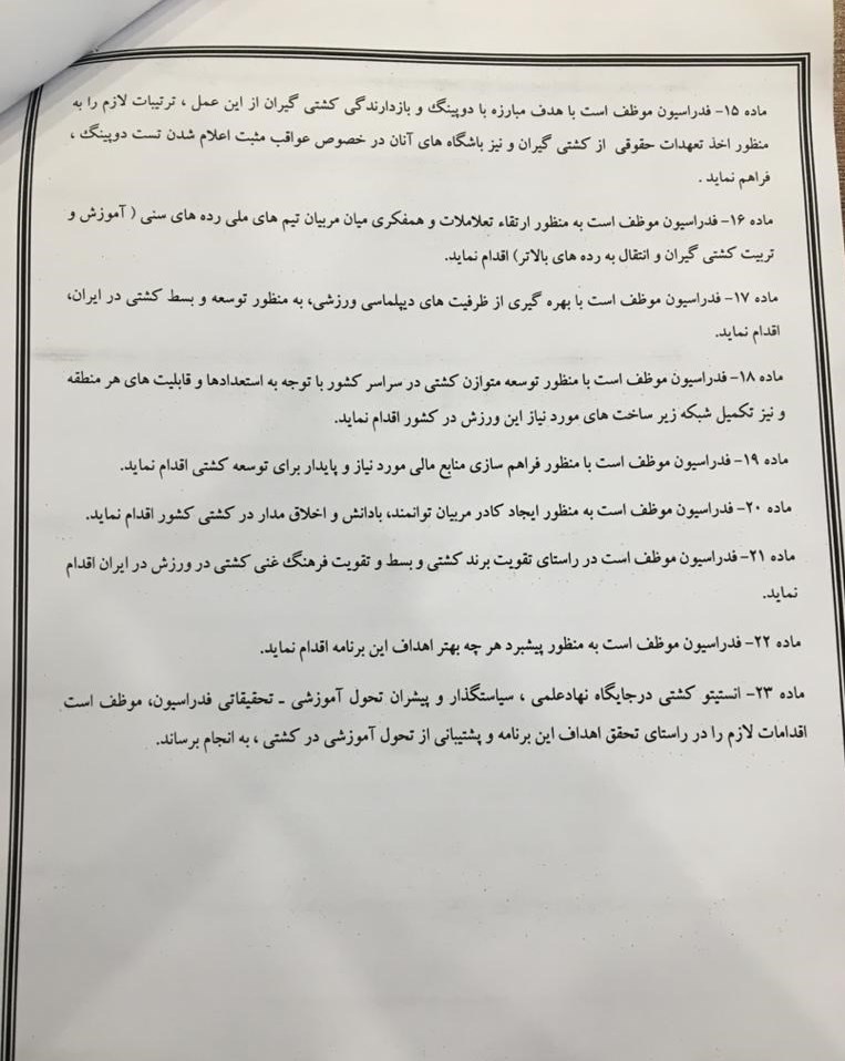 کشتی , 