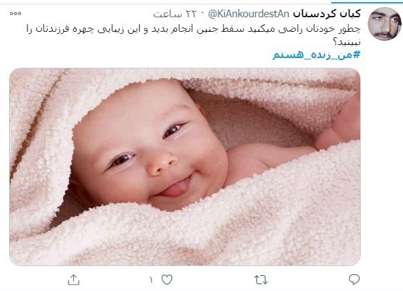 سقط جنین , غربالگری مادران باردار , کاهش جمعیت , وزارت بهداشت , توییتر | توئیتر , 