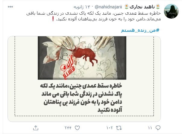 سقط جنین , غربالگری مادران باردار , کاهش جمعیت , وزارت بهداشت , توییتر | توئیتر , 