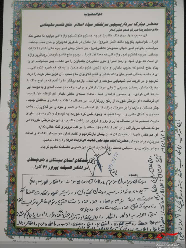 شهید , سردار قاسم سلیمانی , دفاع مقدس , 
