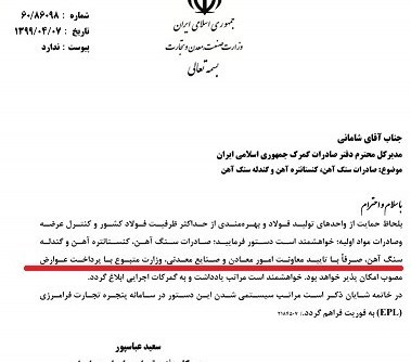 صادرات غیرنفتی , 