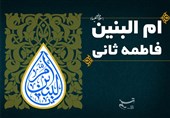 «ام‌البنین» از چه زمانی لقب مادر حضرت عباس (ع) شد؟
