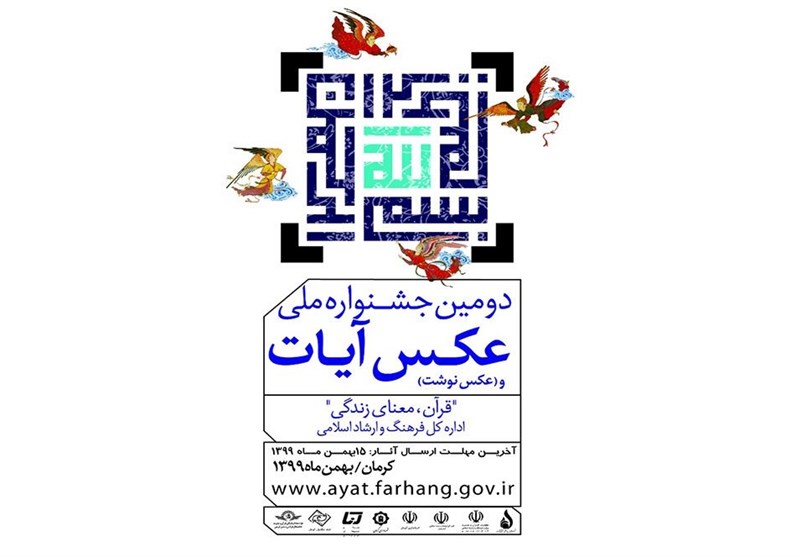 عکاسی , عکس , قرآن و عترت , قرآن , هنرهای تجسمی , 