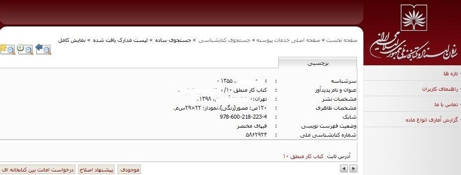 کتاب های درسی , سازمان پژوهش و برنامهریزی آموزشی , دانشآموزان ,