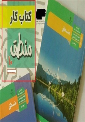 کتاب های درسی , سازمان پژوهش و برنامهریزی آموزشی , دانشآموزان ,