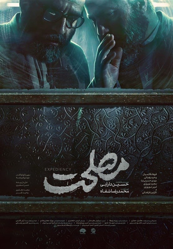 جشنواره فیلم فجر , سی و نهمین جشنواره فیلم فجر , سینمای ایران , کرونا , 