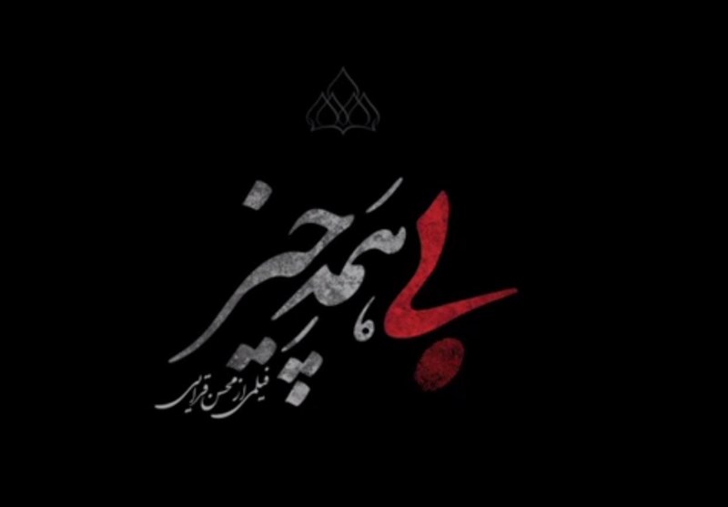 سینما , فیلم , جشنواره فیلم فجر , سی و نهمین جشنواره فیلم فجر , 