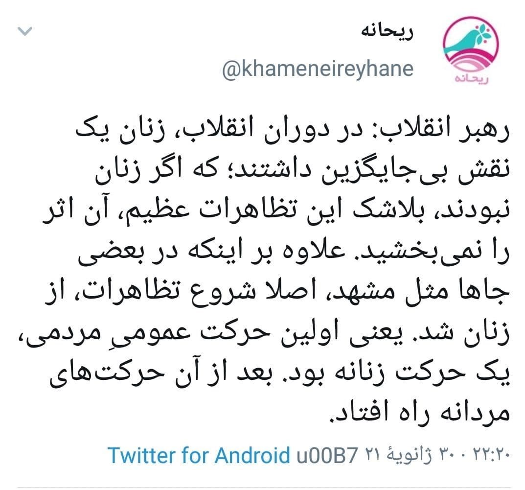 خانواده , کلیدواژه‌های بیانات مقام معظم رهبری , 