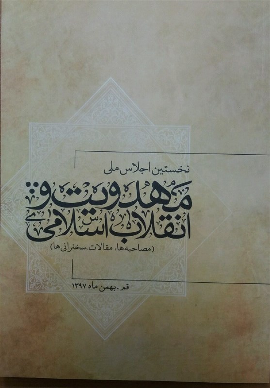 امام زمان (عج) , امام خمینی ,