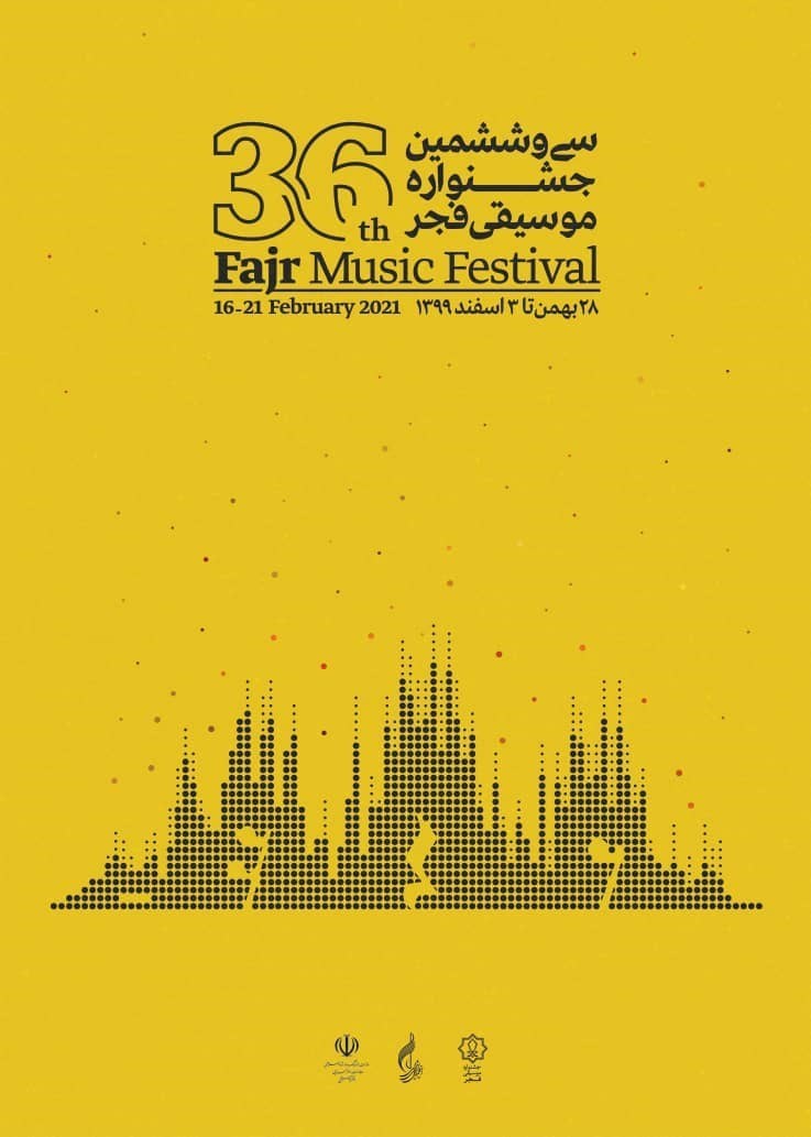 موسیقی , 