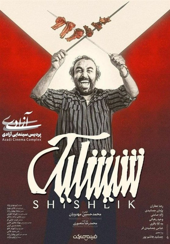 سینما , فیلم , جشنواره فیلم فجر , سی و نهمین جشنواره فیلم فجر , 
