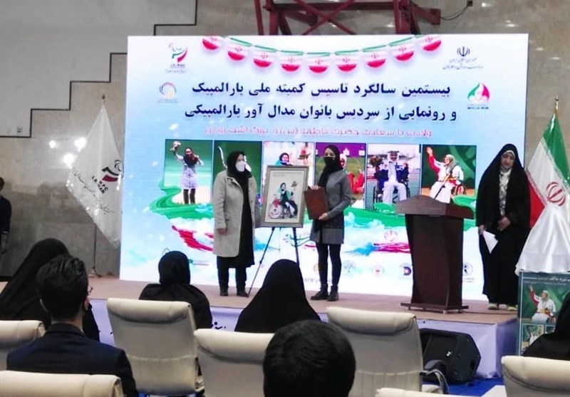 کمیته ملی پارالمپیک ایران , 