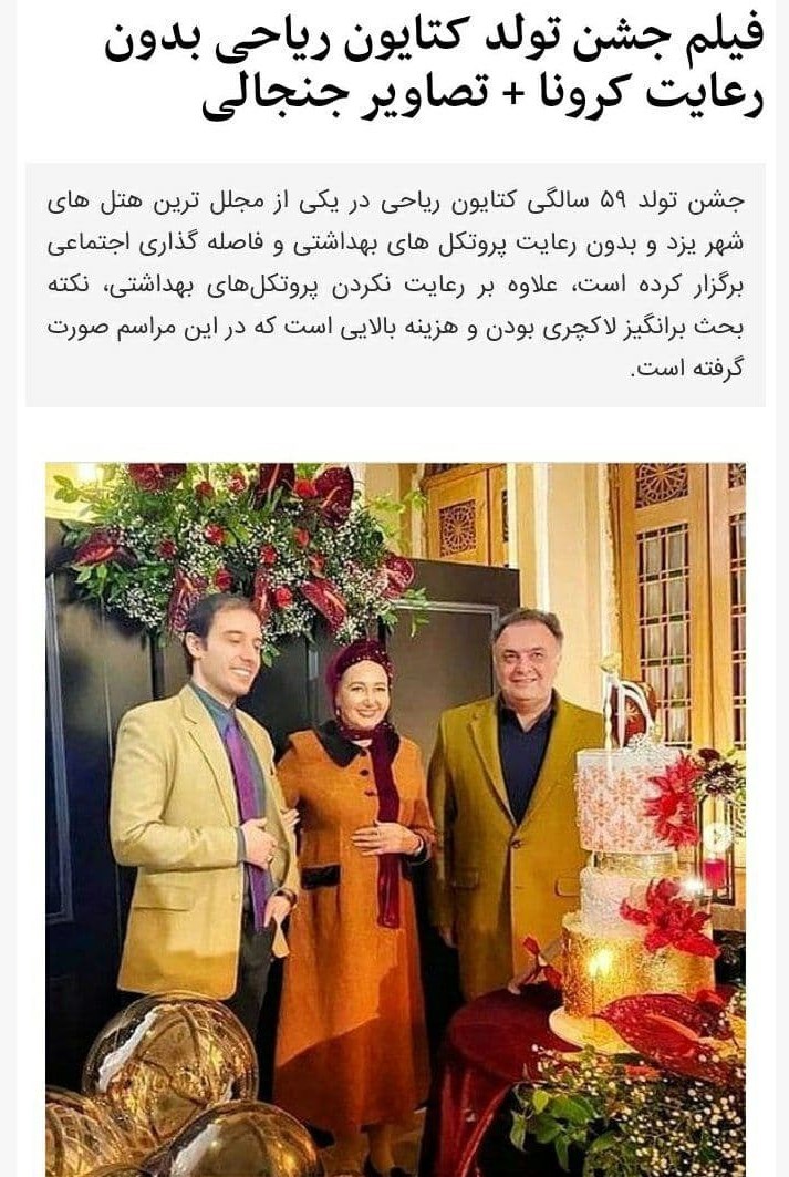 کرونا , واکسن کرونا , وزارت بهداشت , 