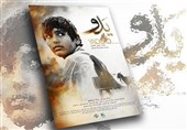 نگاهی به «یدو»| شیرجه مردکوچک آبادان در بهمن‌شیر