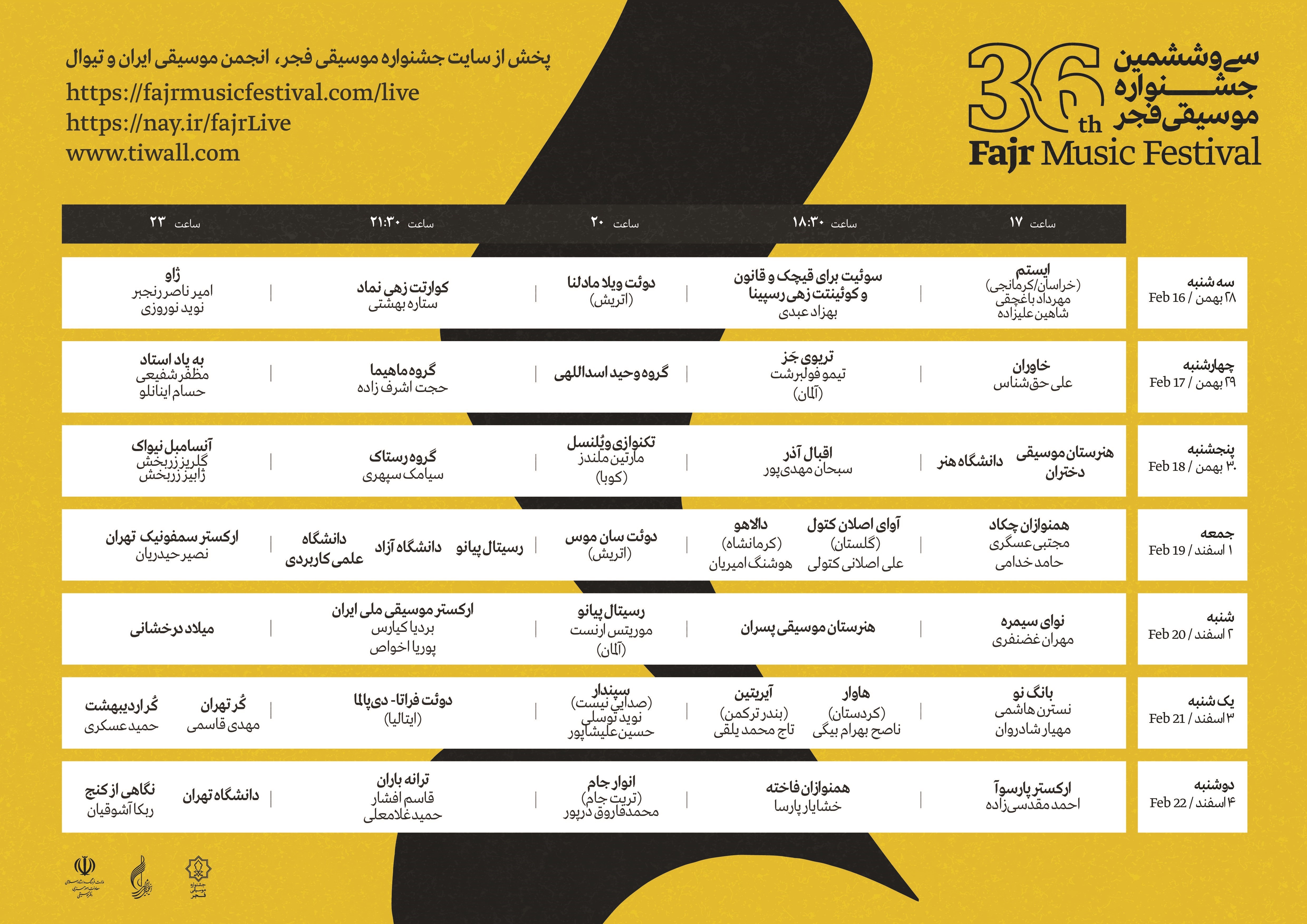 موسیقی , 