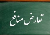 گزارش| سرنوشت لایحه مدیریت تعارض منافع به کجا رسید؟