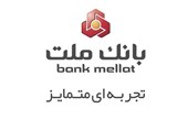 اختلال سامانه‌های بانک ملت تکذیب شد