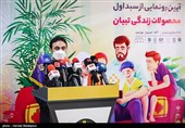 سخنرانی کمیل خجسته مدیر عامل مؤسسه فرهنگی و اطلاع‌رسانی تبیان در آیین رونمایی از سبد اول محصولات زندگی تبیان