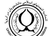 آغاز فعالیت مجمع انجمن‌های اسلامی دانشجویان منطقه روسیه