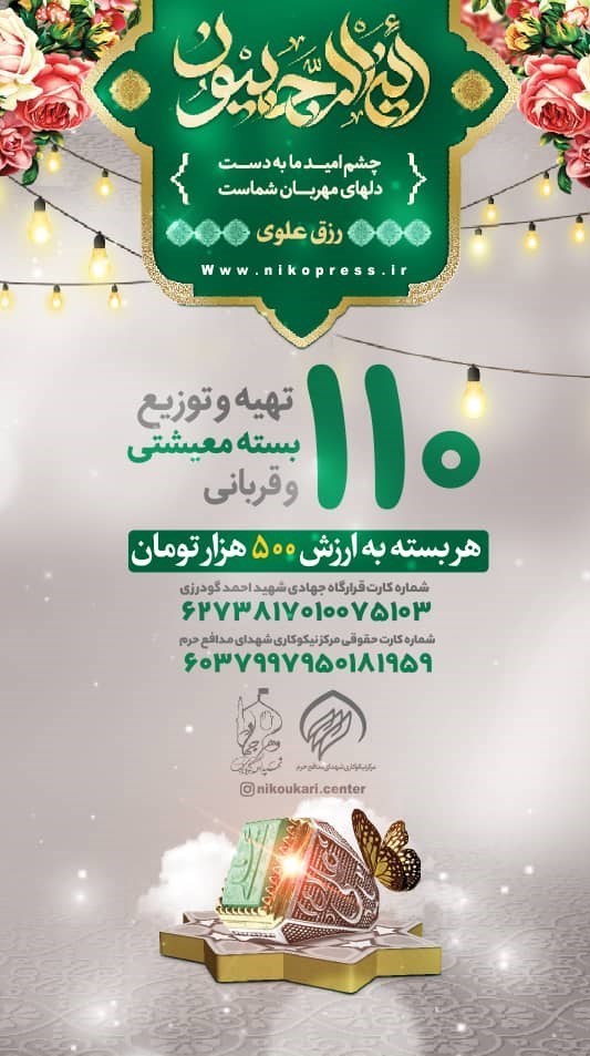 گروههای جهادی , جهادگر , فقر ,