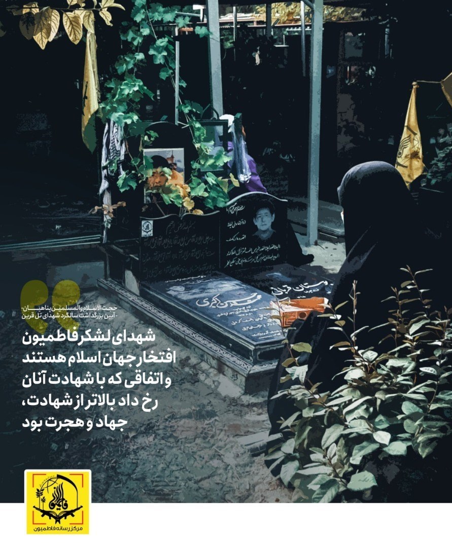 لشکر فاطمیون , مدافعان حرم , شهدای مدافع حرم , جبهه مقاومت اسلامی , شهید , شهید سپهبد قاسم سلیمانی , فیلم ,