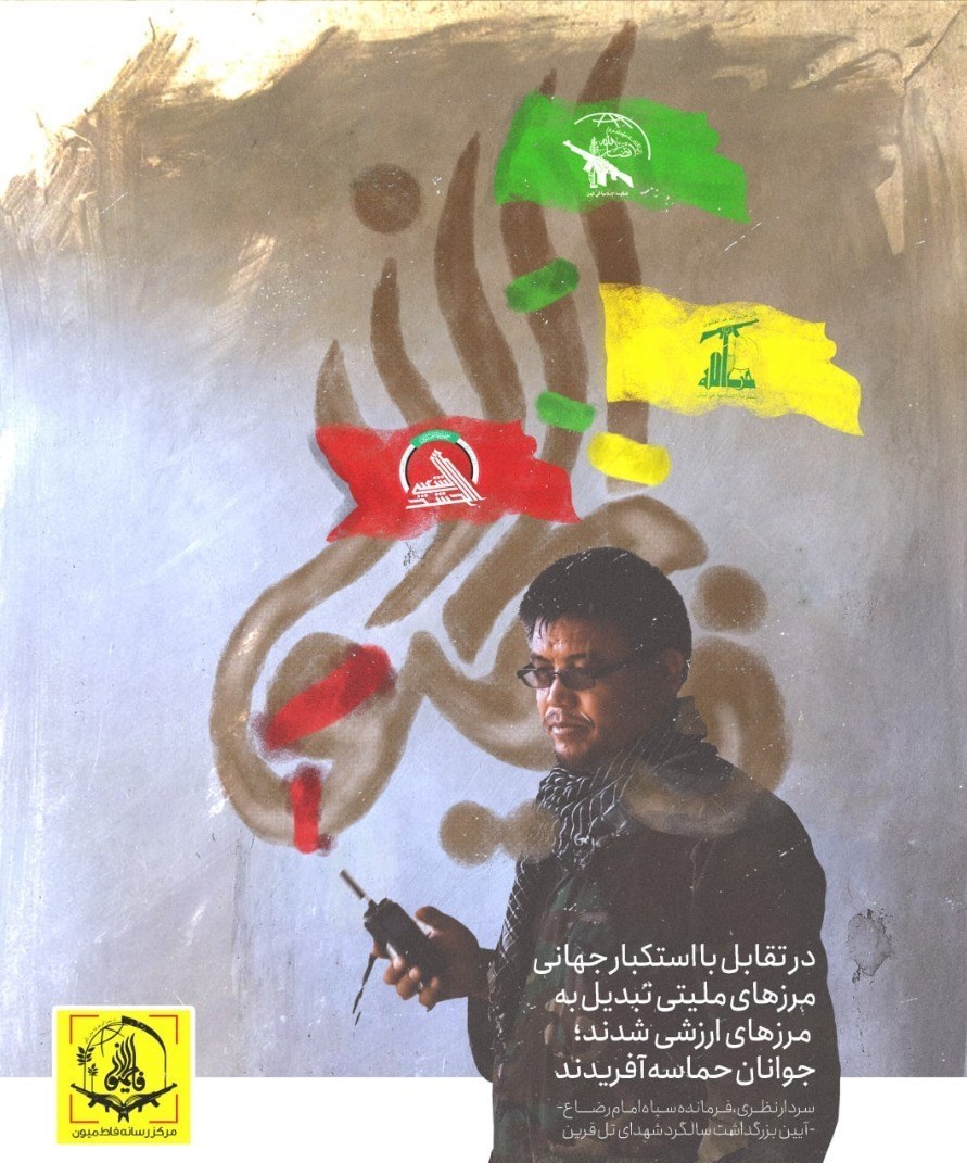 لشکر فاطمیون , مدافعان حرم , شهدای مدافع حرم , جبهه مقاومت اسلامی , شهید , شهید سپهبد قاسم سلیمانی , فیلم ,