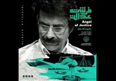 فیلم// ترانه جدید "علیرضا افتخاری" برای وکلا