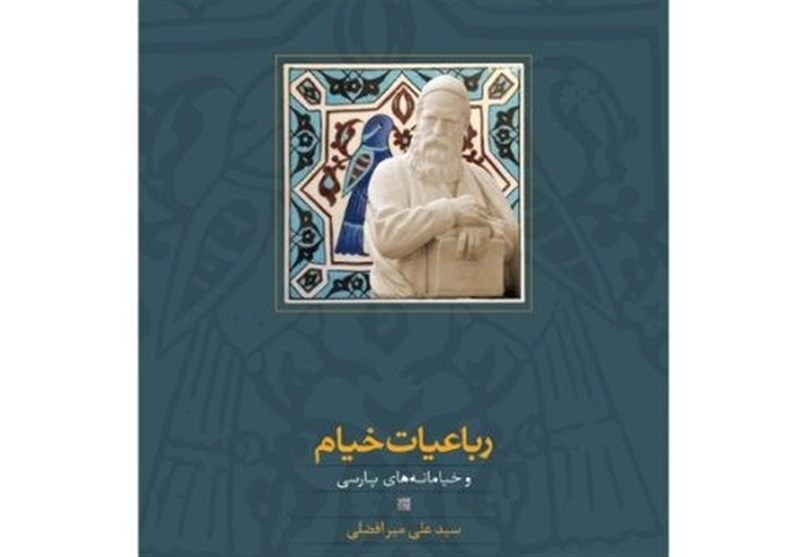خیام , شعر , زبان فارسی , نشر سخن ,