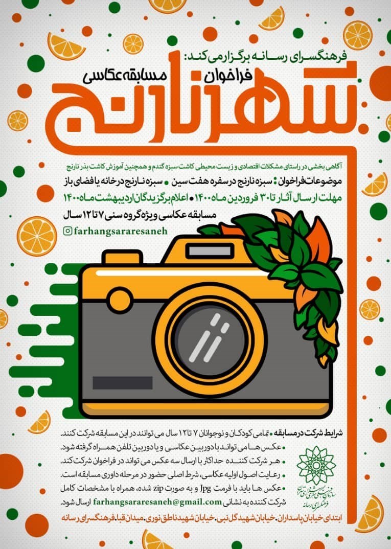 عکاسی ,