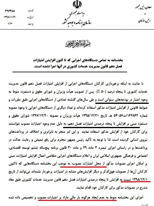 سازمان برنامه و بودجه کشور ,
