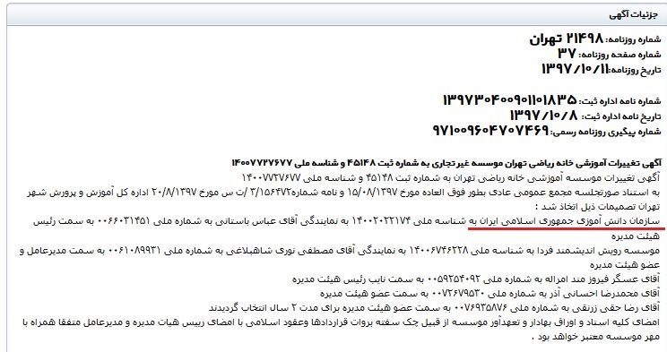 دانشآموزان , آموزش و پرورش شهر تهران ,