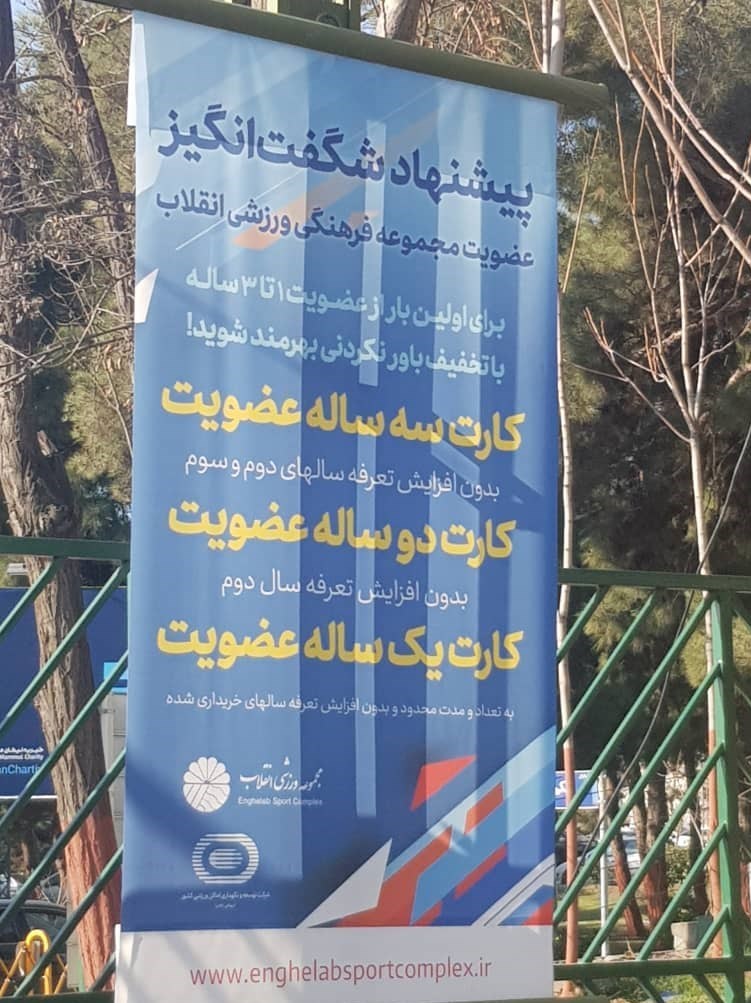 ورزش , وزارت ورزش و جوانان ,