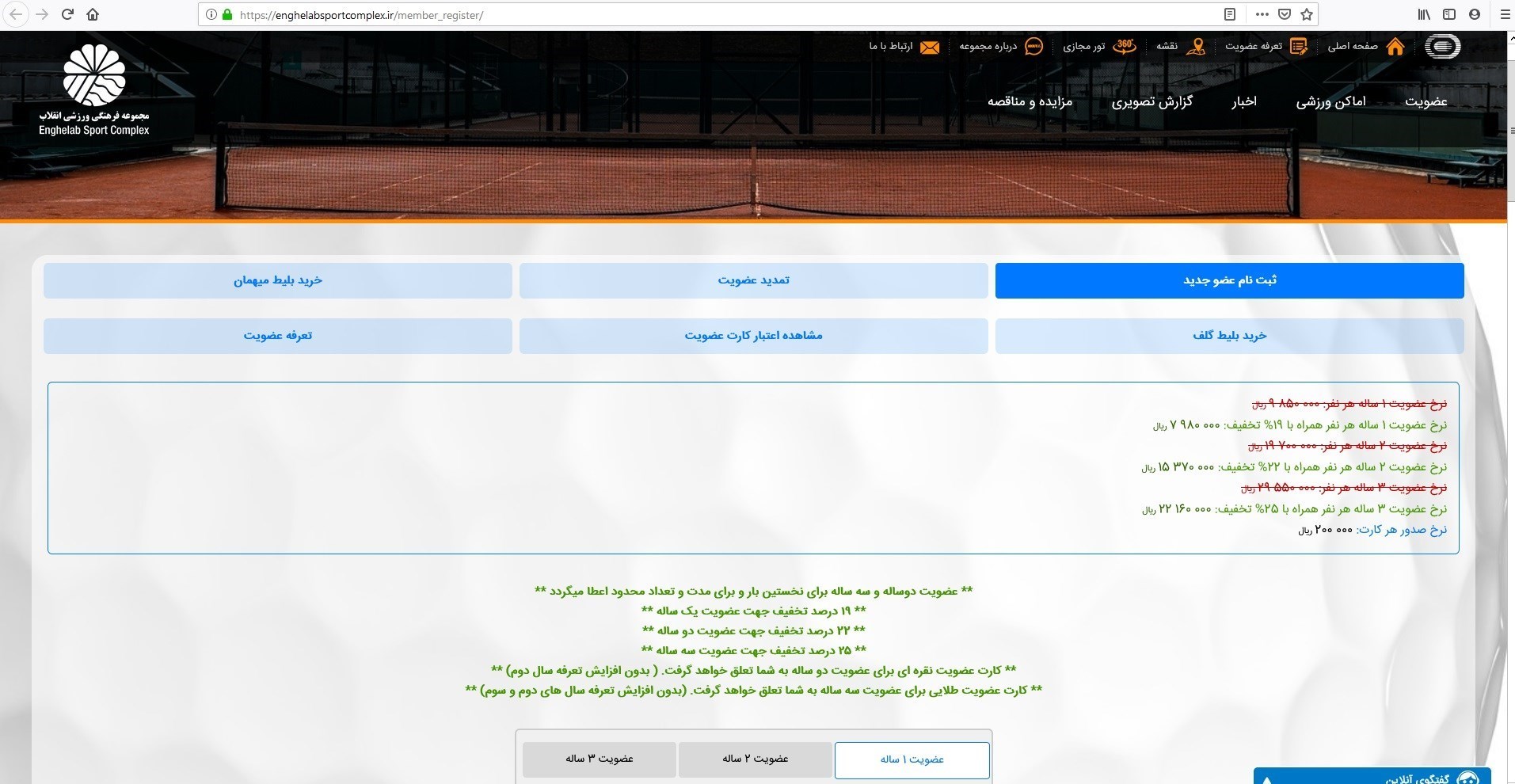 ورزش , وزارت ورزش و جوانان ,